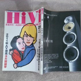HiVi影音月刊2011 291