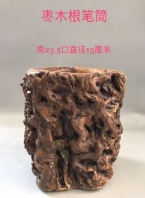 随形老枣木笔筒，尺寸见图