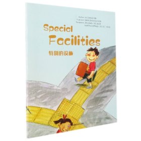 WonderfulMinds6级·SpecialFacilities特别的设施