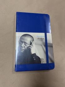 【未拆封】丹青笔记：丹青艺术笔记系列：国学大师