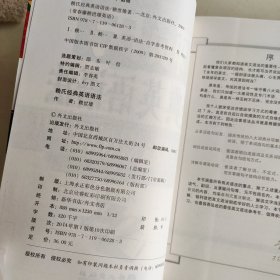 赖氏经典英语语法