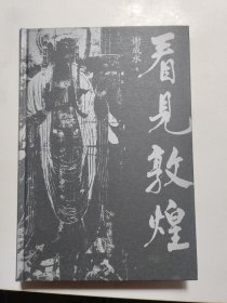 看见敦煌（2024）