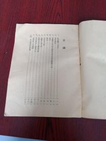 部队小学语文五、六册补充教材(1953年)