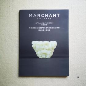 Marchant 马钱特95周年特展2020年 楼伯珍藏中国玉器