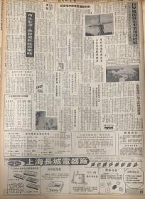 深圳特区报
1*梧桐山公路隧道昨日开工
2*深圳农业发展公司正式开业