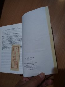 毛泽东选集（合订一卷本）带盒装