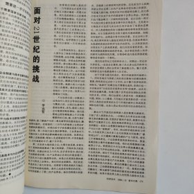 新华文摘 1998第10期