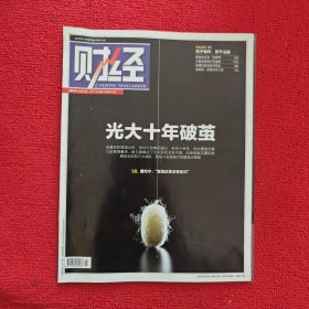 财经2014年第23期