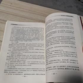 广告经营管理/博雅·21世纪新闻与传播学规划教材·广告学系列