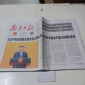 南昌日报（2022.2.6）