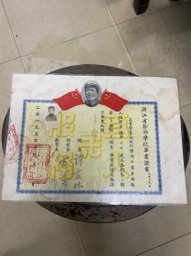 1950年浙江省干部学校毕业证书