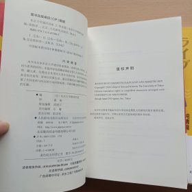 东京大学通识讲座:贯通篇 ，热血篇 ，纯情篇（1，2，3 ）3册合售