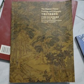 中国古代名画