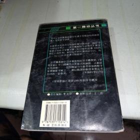 皇帝新脑：有关电脑、人脑及物理定律  少量划线不影响正常阅读