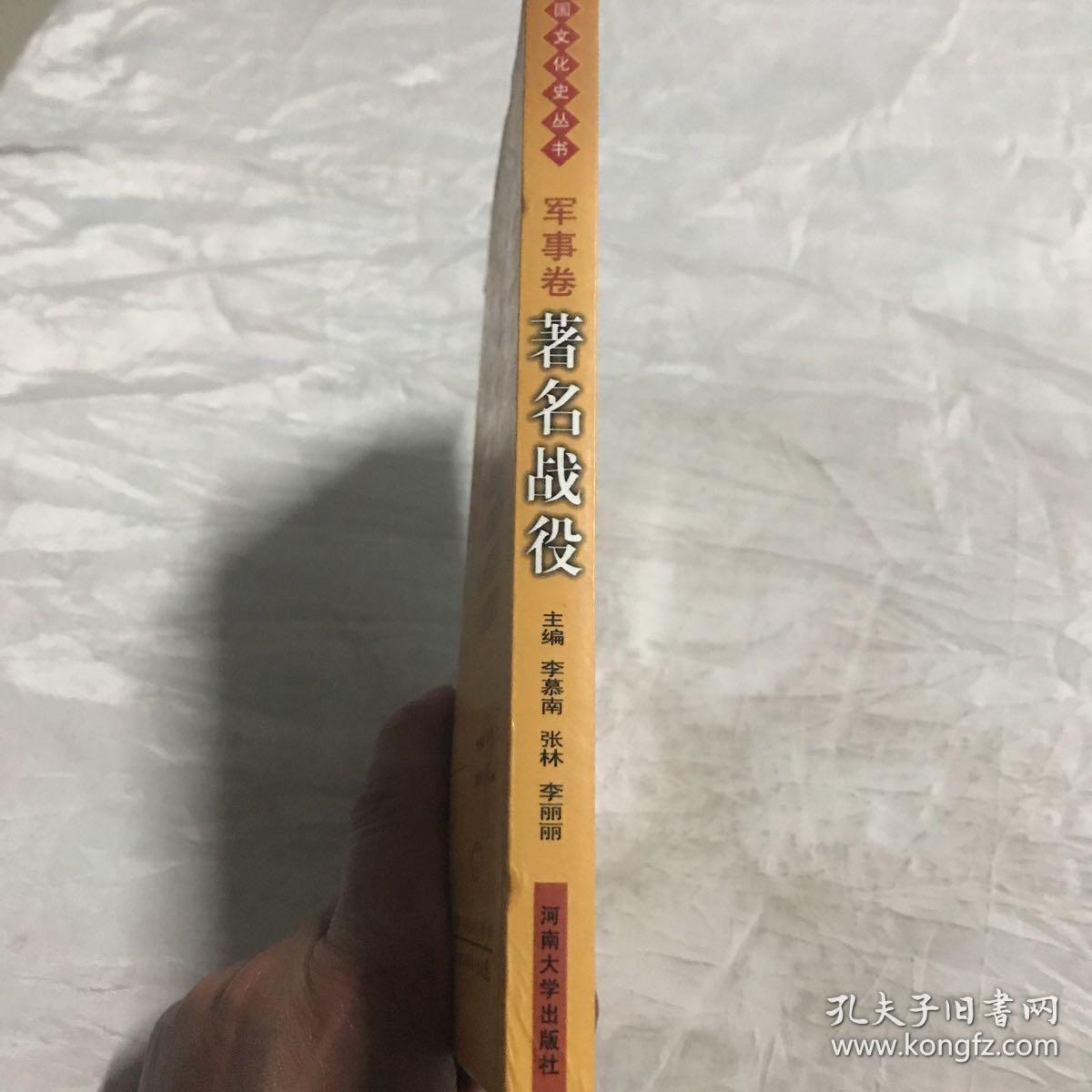 中国文化史（英文版）