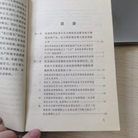 简明中国哲学史