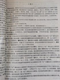 中学政治教学参考