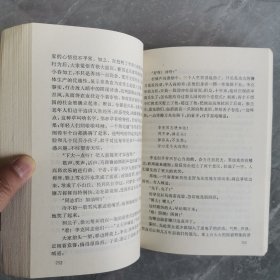 春潮急（全二册）〈1974年上海初版发行〉
