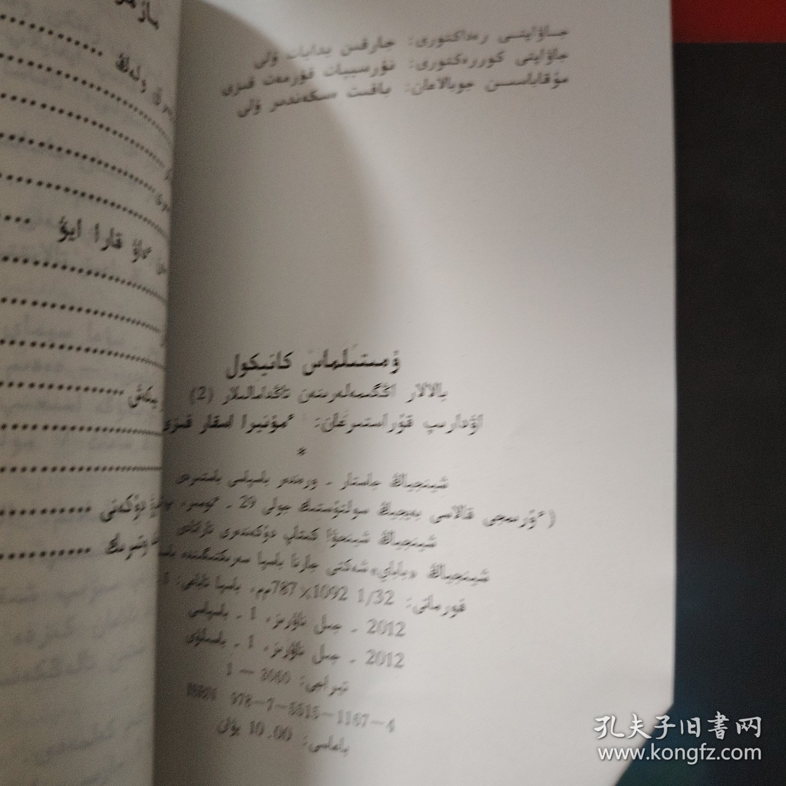 快乐的暑假 （儿童故事选）2 哈萨克文