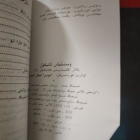 快乐的暑假 （儿童故事选）2 哈萨克文