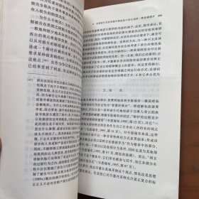 哲学与侵权行为法