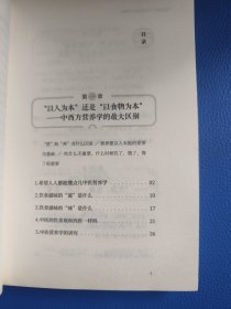 饮食滋味 《黄帝内经》饮食版！畅销书《黄帝内经说什么》作者徐文兵重磅新作！