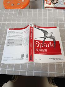 Spark权威指南