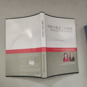 漫谈中国文化——金融、企业、国学（全新未开封）