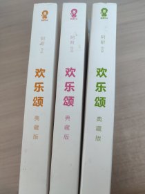 欢乐颂：刘涛、王凯主演电视剧原著小说