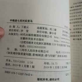 中炮进七兵对反宫马、顺跑直车对横车、中炮对左炮封车转列炮（合售）