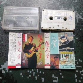 歌坛巨星 张行—阳光梦 《磁带》 已试听