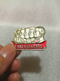 马列主义毛泽东思想