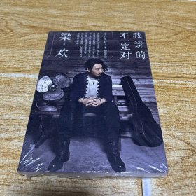 我說的不一定對