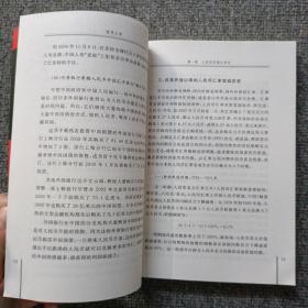 透视汇率——兼论非均衡市场与中国涉外经济，股票和房地产