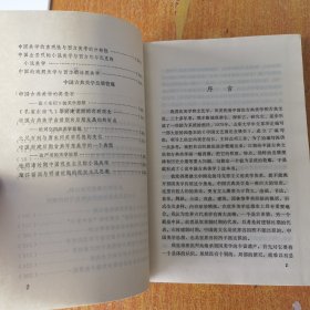 论中国古典美学