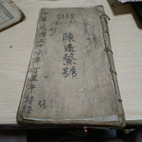 诗经卷四卷五