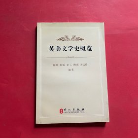 英美文学史概览 : 英汉对照