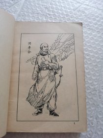 洪秀全演义