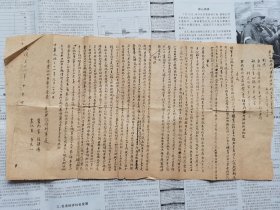 非常珍贵抗战时期的【民国三十一年晋察冀边区第五区司法处平山县状告抗日家属的状纸】