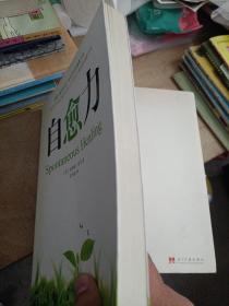 自愈力
2010年一版一印