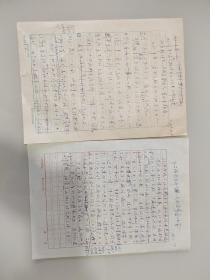九江台胞台属新闻稿手稿。江西电视台播发新闻稿手稿2页。