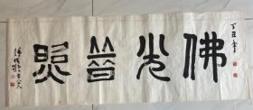 天津篆刻艺术家徐嘏龄9911