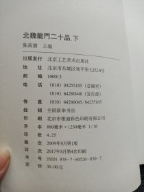 历代碑帖精粹：晋王羲之尺牍 上下2册