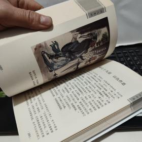 忍 唐 张公艺百忍全书（书内附彩色插图多福，内页干净无笔记，详细参照书影）5-7