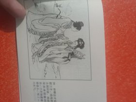 孔雀东南飞（连环画）