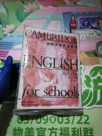 剑桥中学英语教程 测试手册（第3级） 附磁带5盘