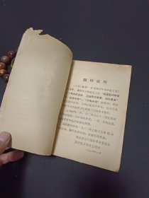 丁甘仁医案 1974年