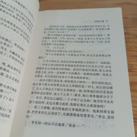 悲情红与黑