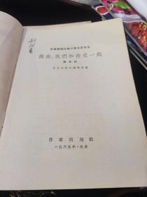 越南，我们和你在一起