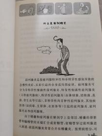 前列腺炎与前列腺增生简便自疗